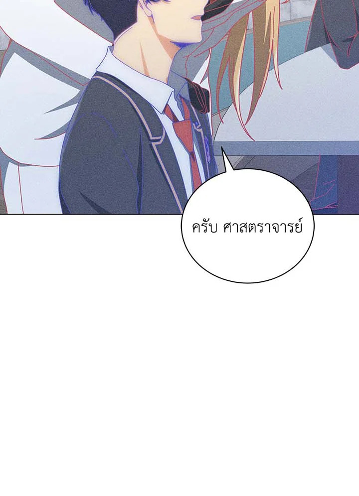 Necromancer Academy ตอนที่ 33 37