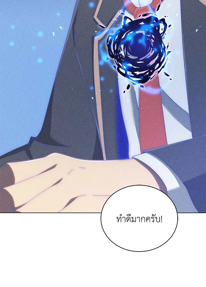 Necromancer Academy ตอนที่ 33 40