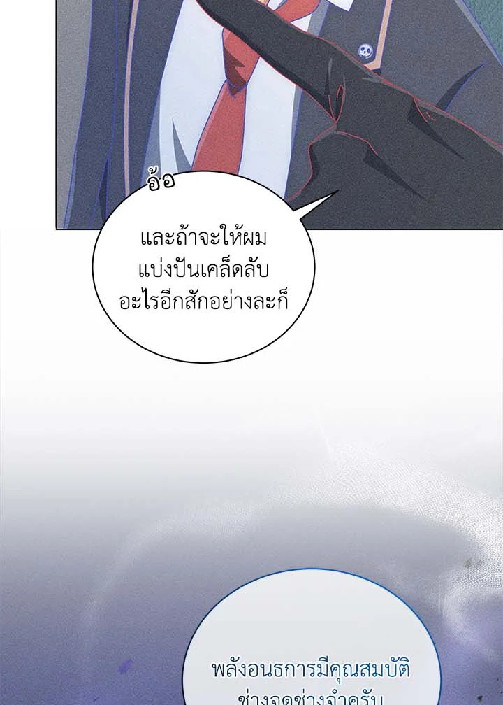 Necromancer Academy ตอนที่ 33 42