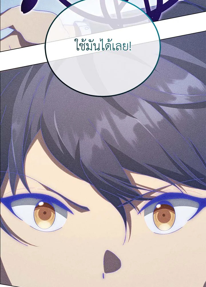 Necromancer Academy ตอนที่ 33 56