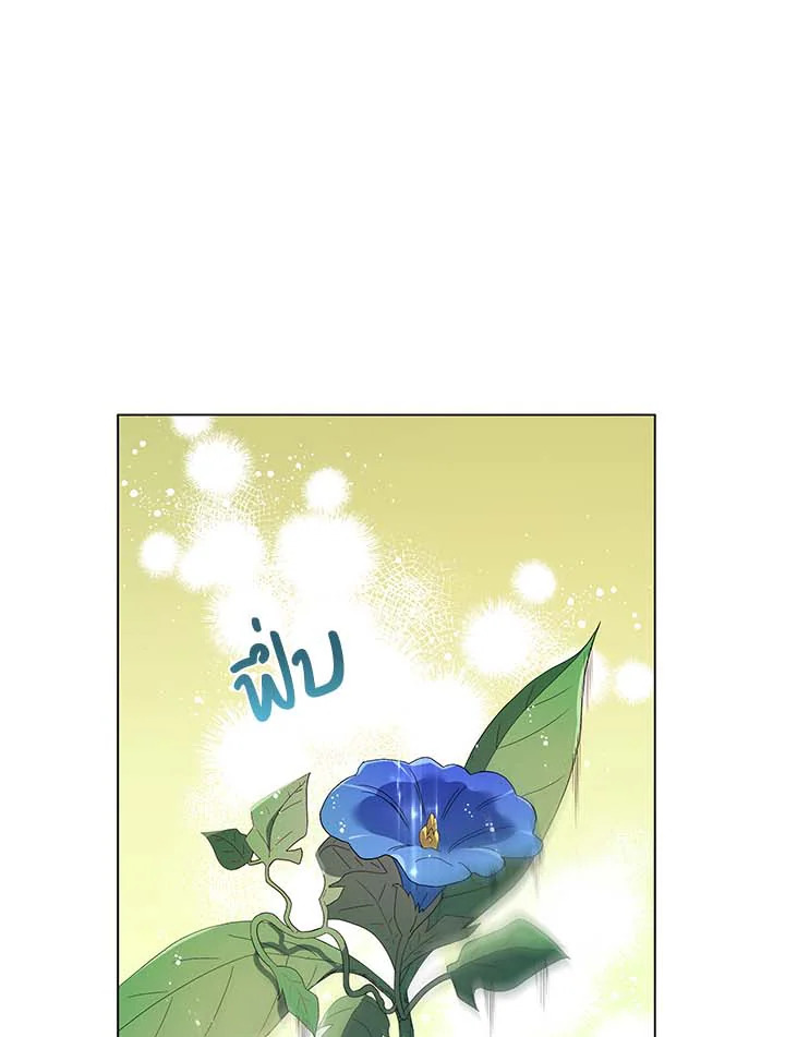 Necromancer Academy ตอนที่ 33 59