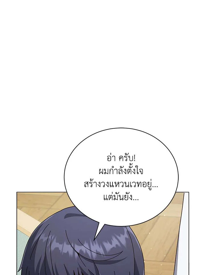 Necromancer Academy ตอนที่ 33 6