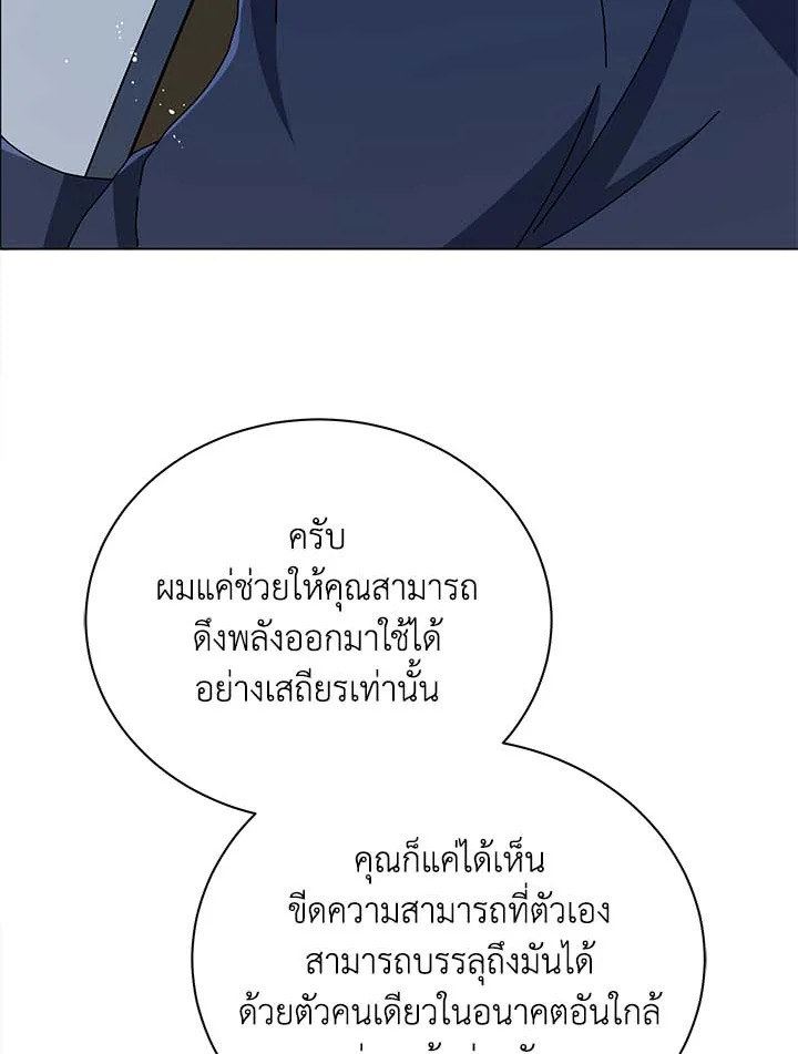 Necromancer Academy ตอนที่ 33 66