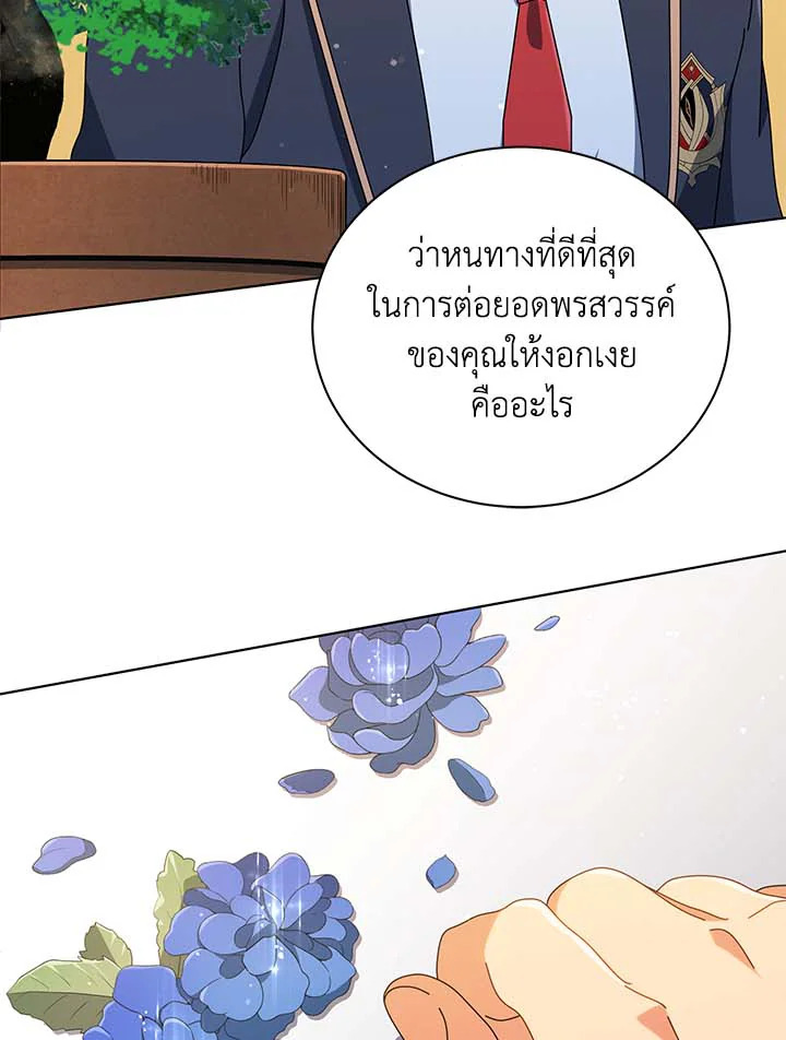 Necromancer Academy ตอนที่ 33 72
