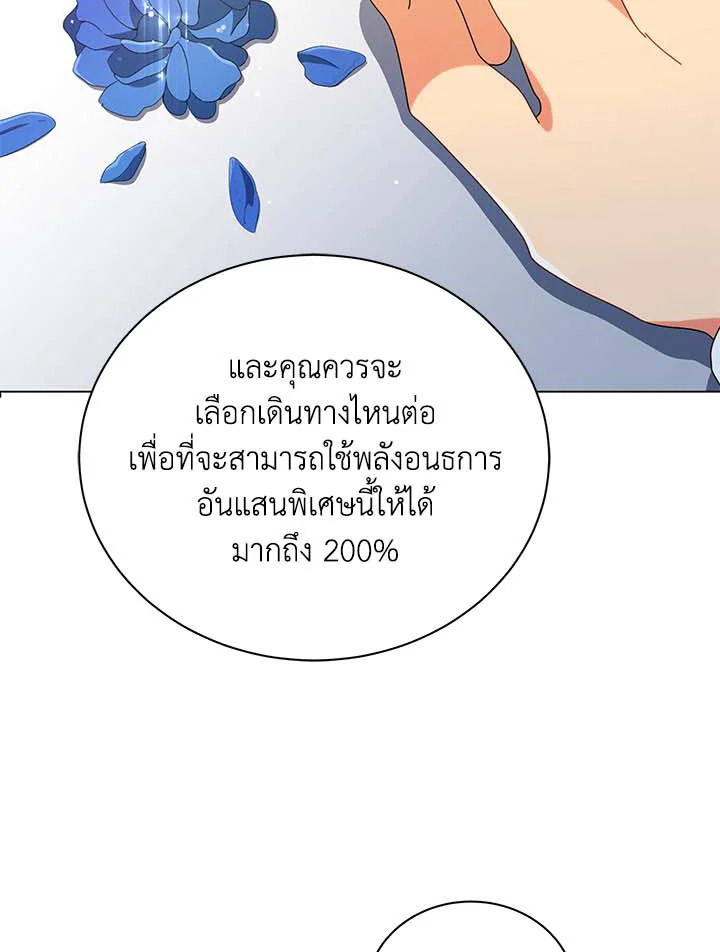 Necromancer Academy ตอนที่ 33 73