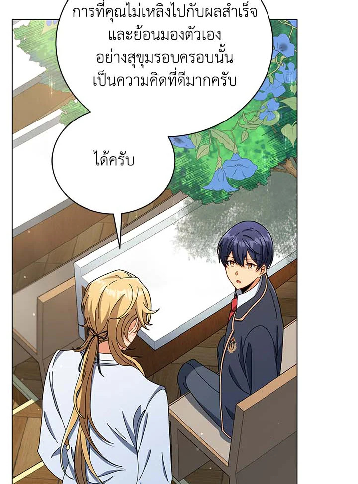 Necromancer Academy ตอนที่ 33 78