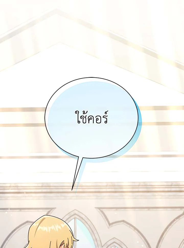 Necromancer Academy ตอนที่ 33 8