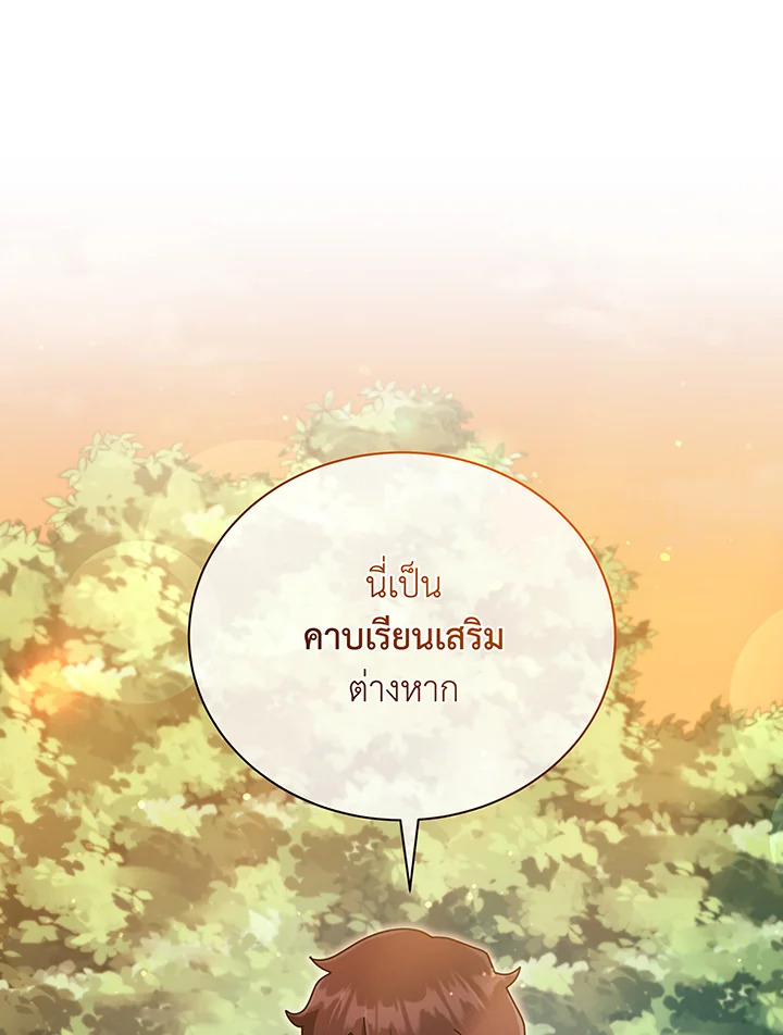 Necromancer Academy ตอนที่ 35 1