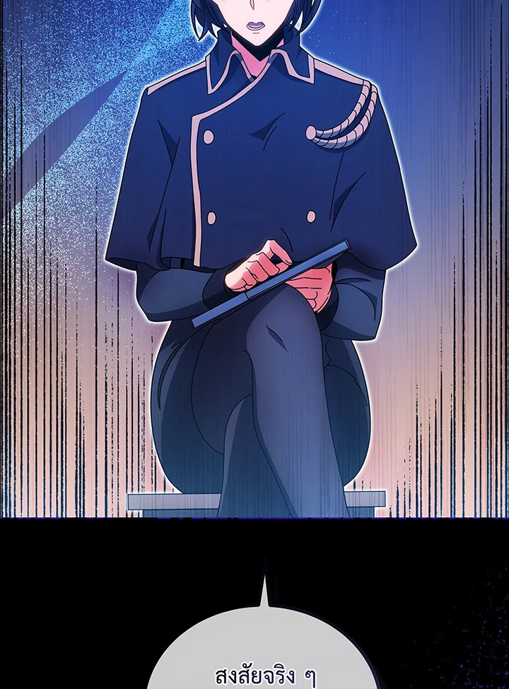 Necromancer Academy ตอนที่ 35 103