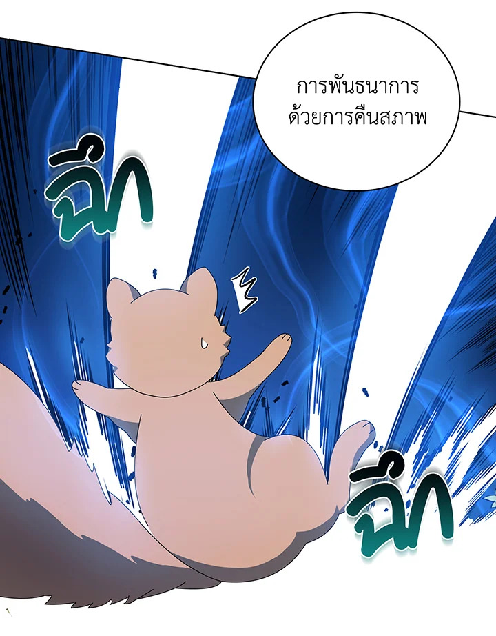 Necromancer Academy ตอนที่ 35 26