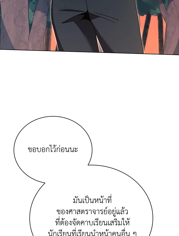 Necromancer Academy ตอนที่ 35 3