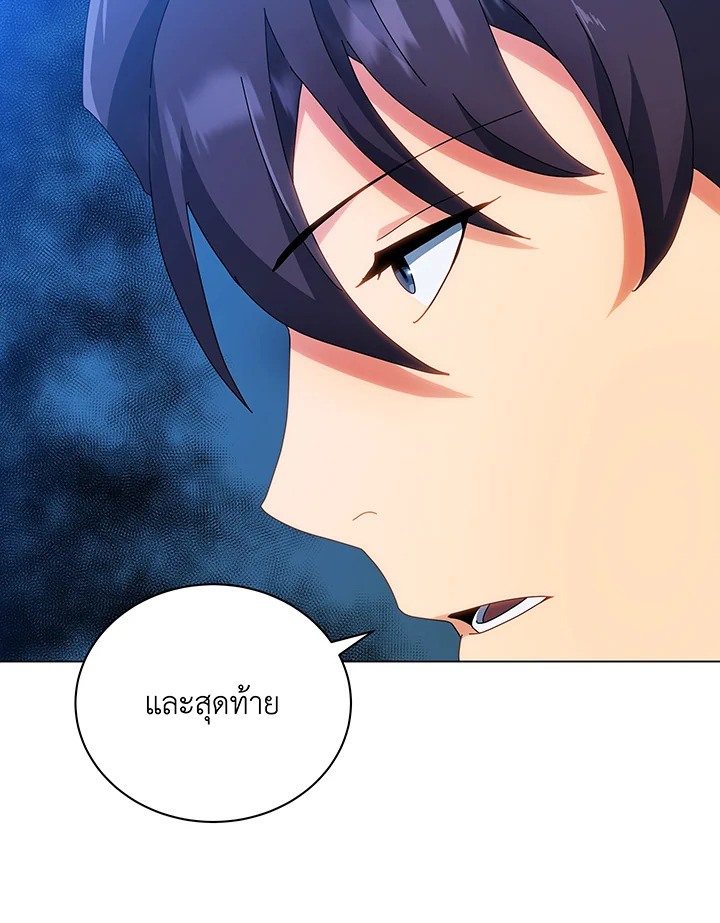 Necromancer Academy ตอนที่ 35 30
