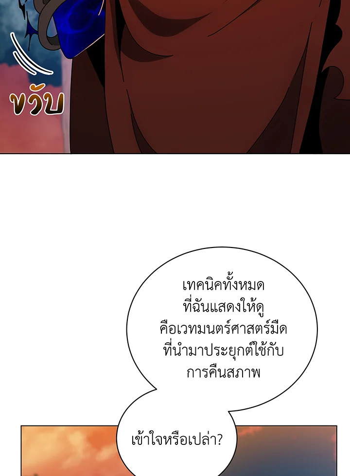 Necromancer Academy ตอนที่ 35 40