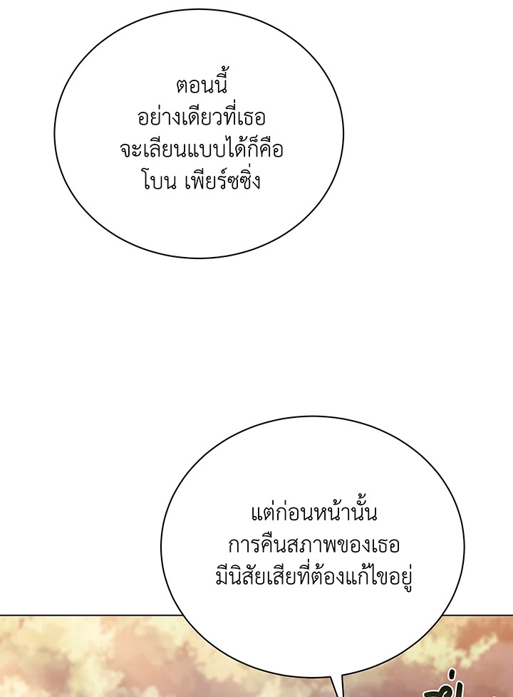Necromancer Academy ตอนที่ 35 45