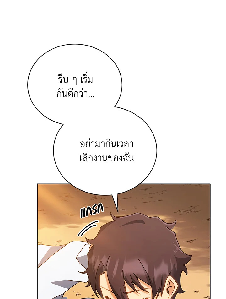 Necromancer Academy ตอนที่ 35 5