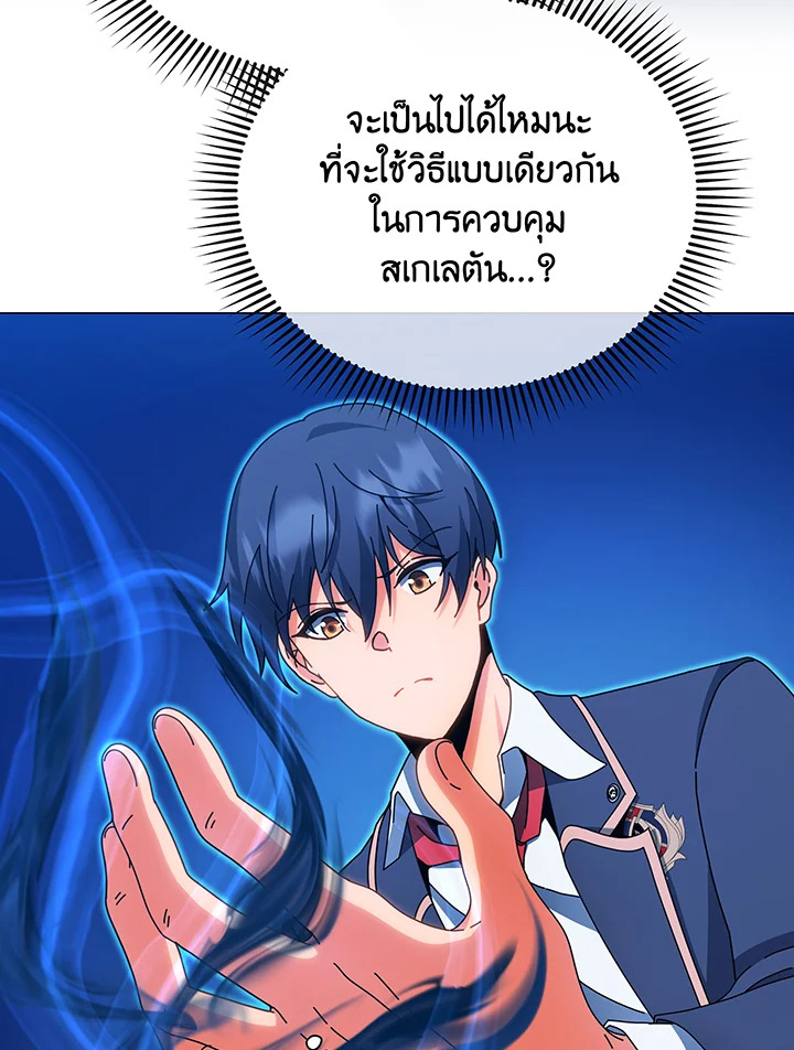 Necromancer Academy ตอนที่ 35 52