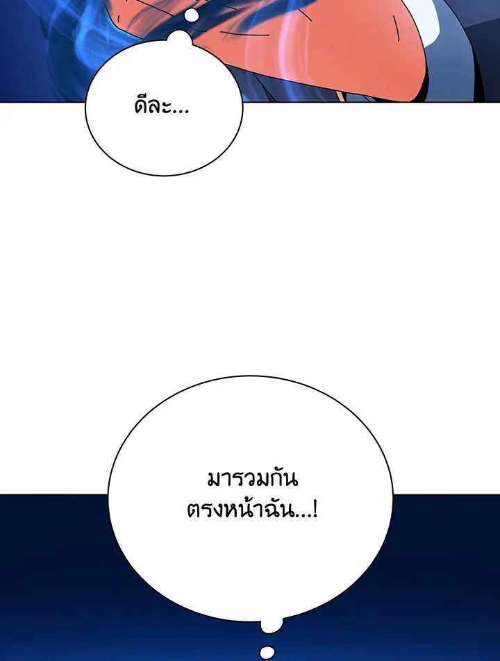 Necromancer Academy ตอนที่ 35 53