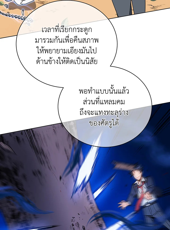 Necromancer Academy ตอนที่ 35 61