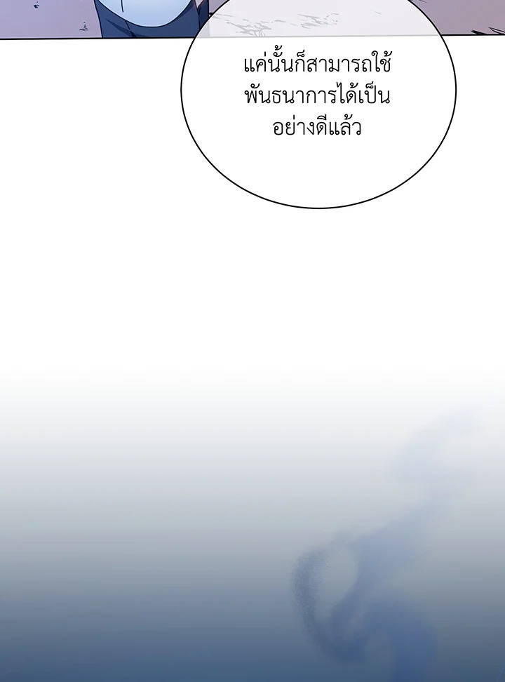 Necromancer Academy ตอนที่ 35 65