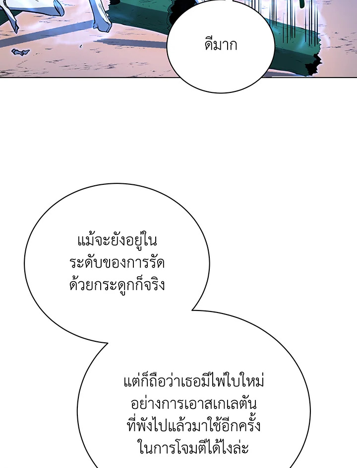 Necromancer Academy ตอนที่ 35 74