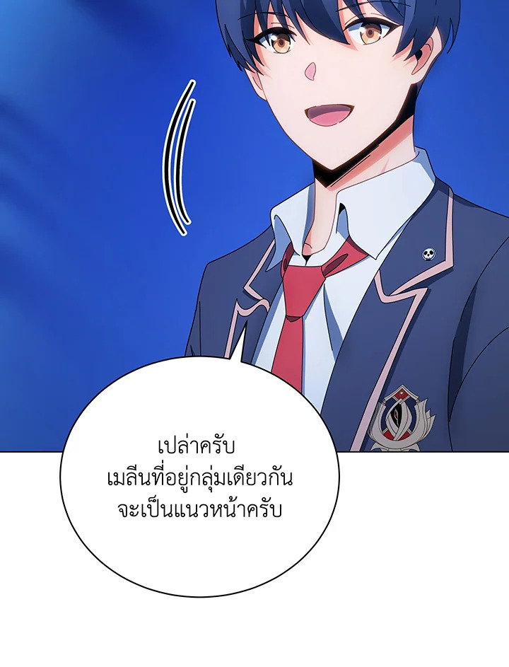 Necromancer Academy ตอนที่ 35 77