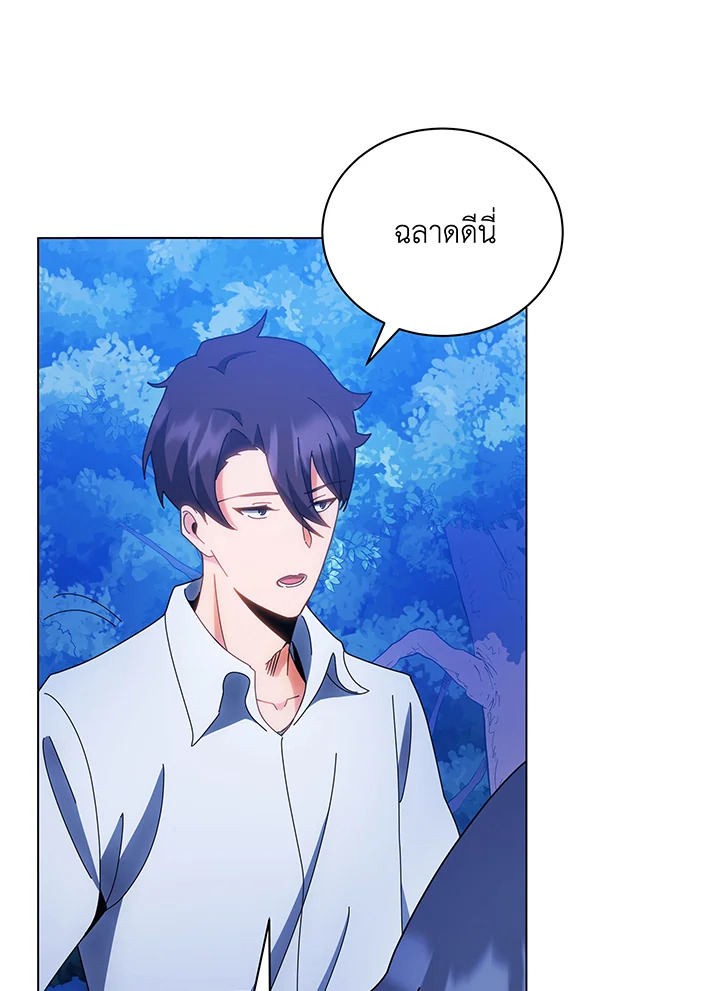 Necromancer Academy ตอนที่ 35 78