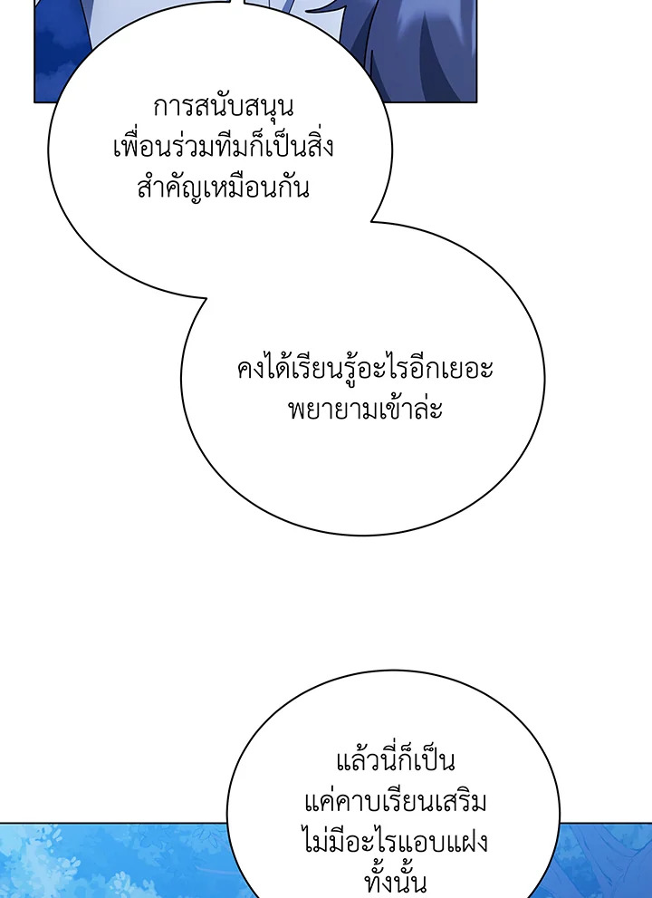 Necromancer Academy ตอนที่ 35 79