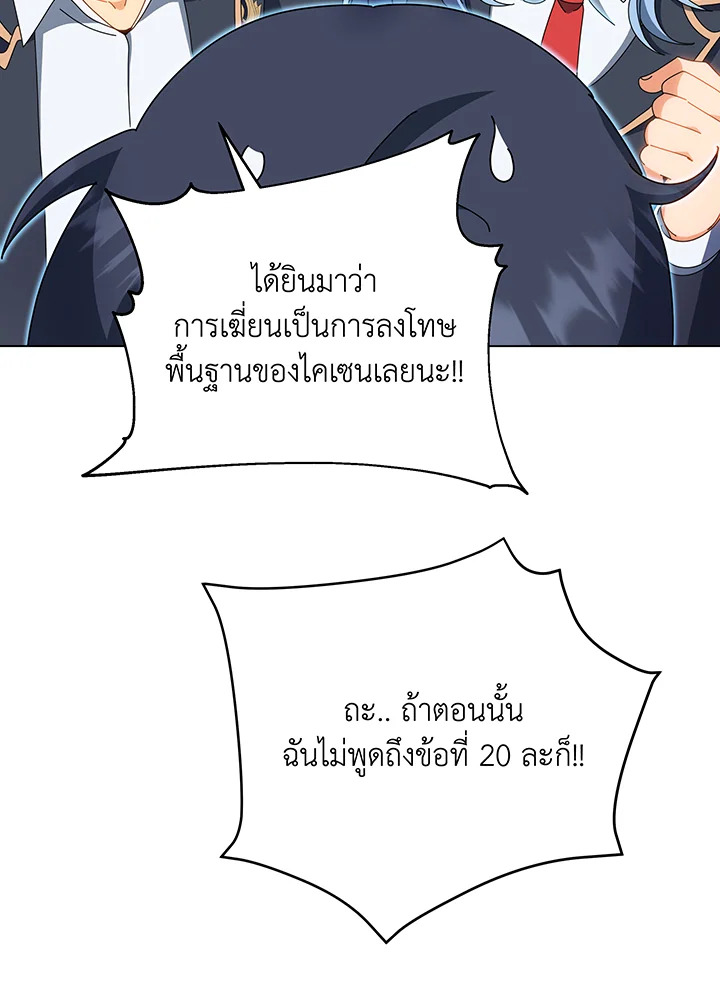 Necromancer Academy ตอนที่ 35 87