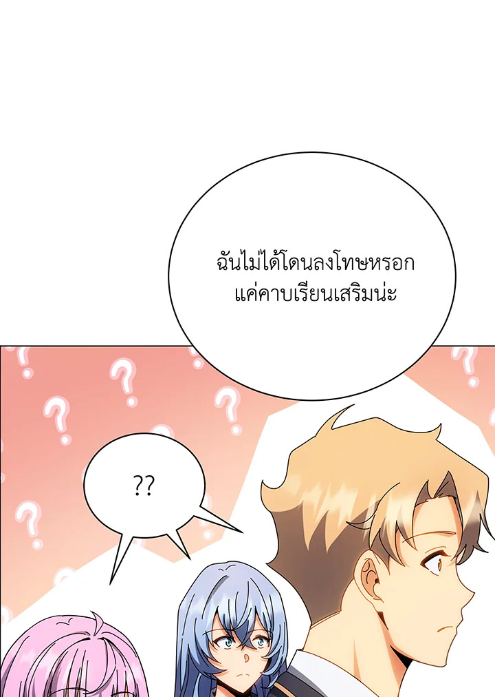 Necromancer Academy ตอนที่ 35 88