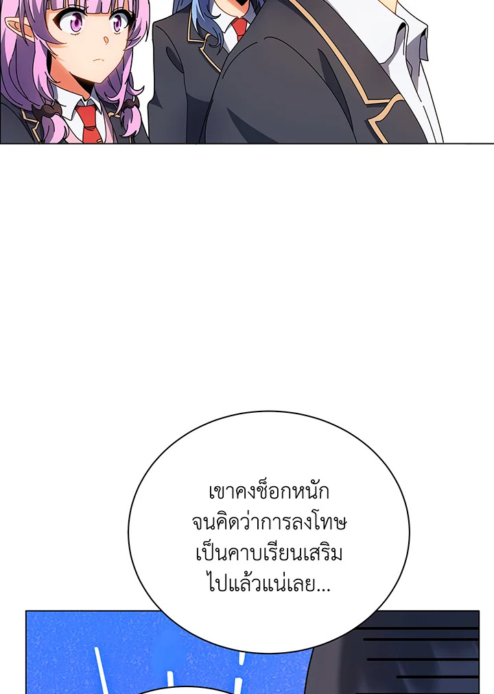 Necromancer Academy ตอนที่ 35 89