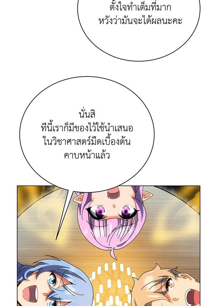 Necromancer Academy ตอนที่ 35 95