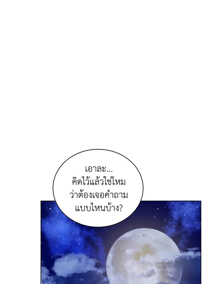 Necromancer Academy ตอนที่ 35 97