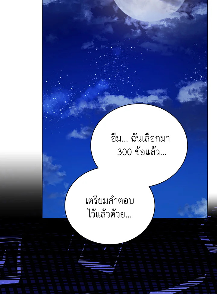 Necromancer Academy ตอนที่ 35 98