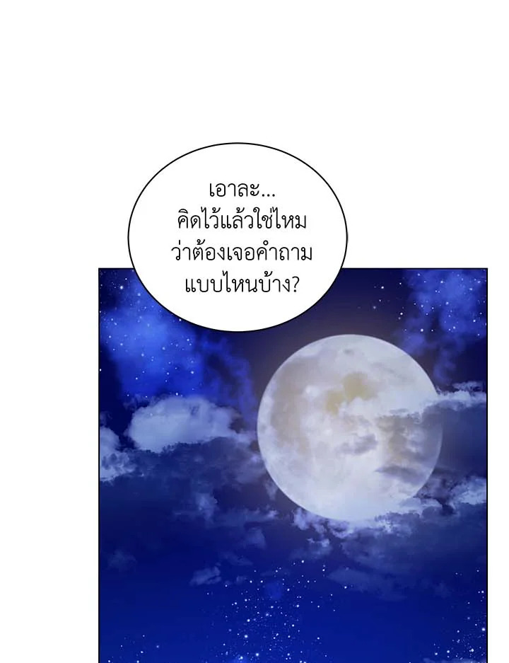 Necromancer Academy ตอนที่ 36 1