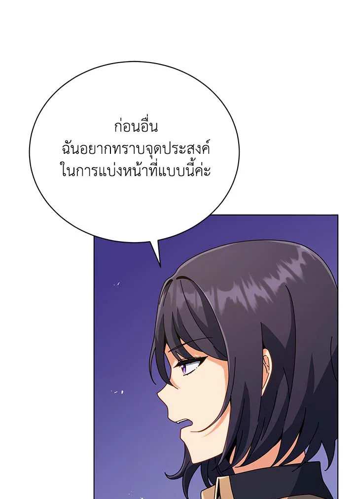Necromancer Academy ตอนที่ 36 10