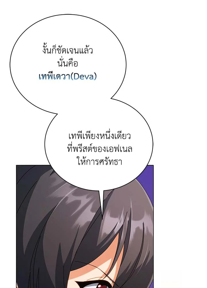 Necromancer Academy ตอนที่ 36 107