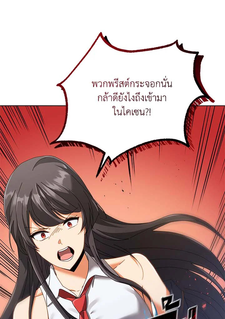 Necromancer Academy ตอนที่ 36 116