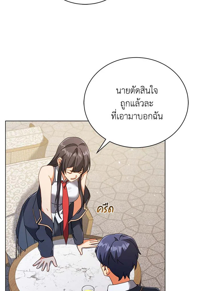 Necromancer Academy ตอนที่ 36 121