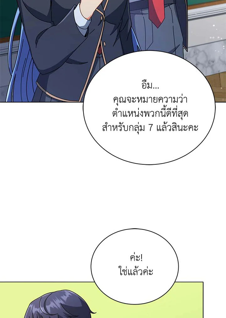 Necromancer Academy ตอนที่ 36 13