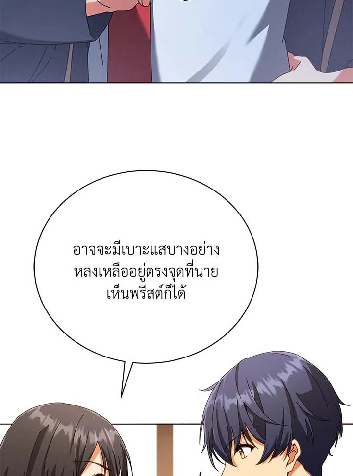 Necromancer Academy ตอนที่ 36 130
