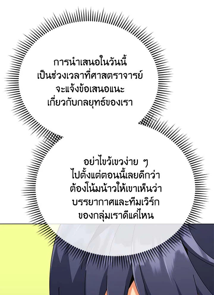 Necromancer Academy ตอนที่ 36 18