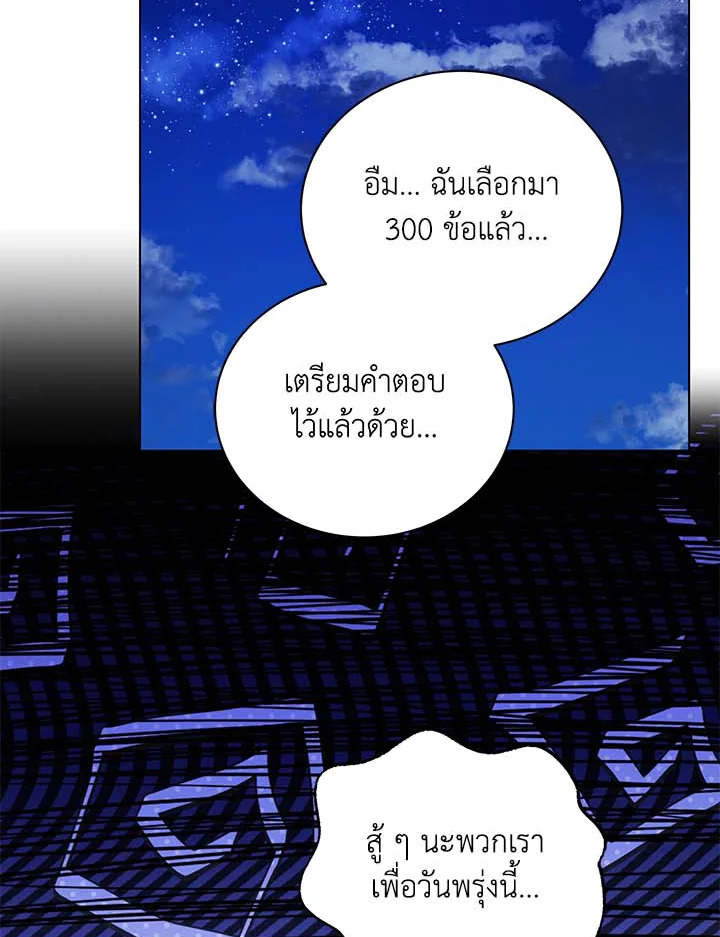 Necromancer Academy ตอนที่ 36 2