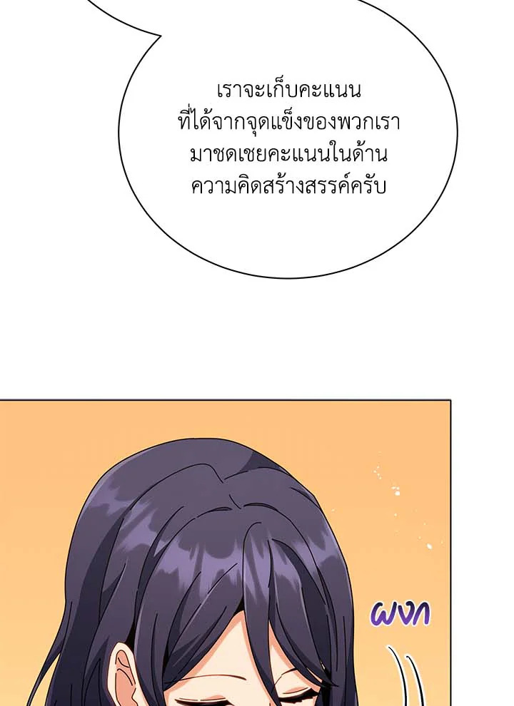 Necromancer Academy ตอนที่ 36 22