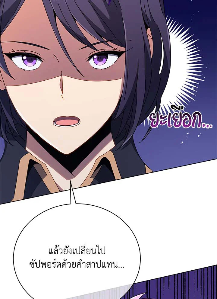 Necromancer Academy ตอนที่ 36 26