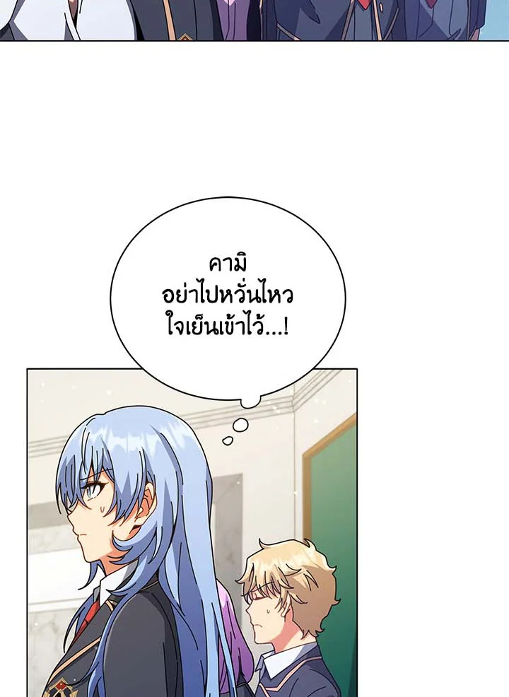 Necromancer Academy ตอนที่ 36 29