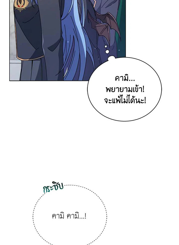 Necromancer Academy ตอนที่ 36 30