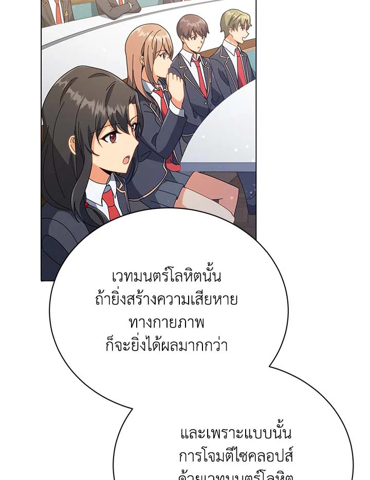Necromancer Academy ตอนที่ 36 37