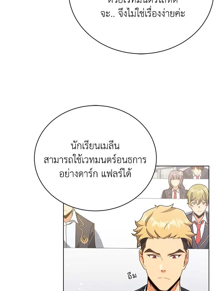 Necromancer Academy ตอนที่ 36 38