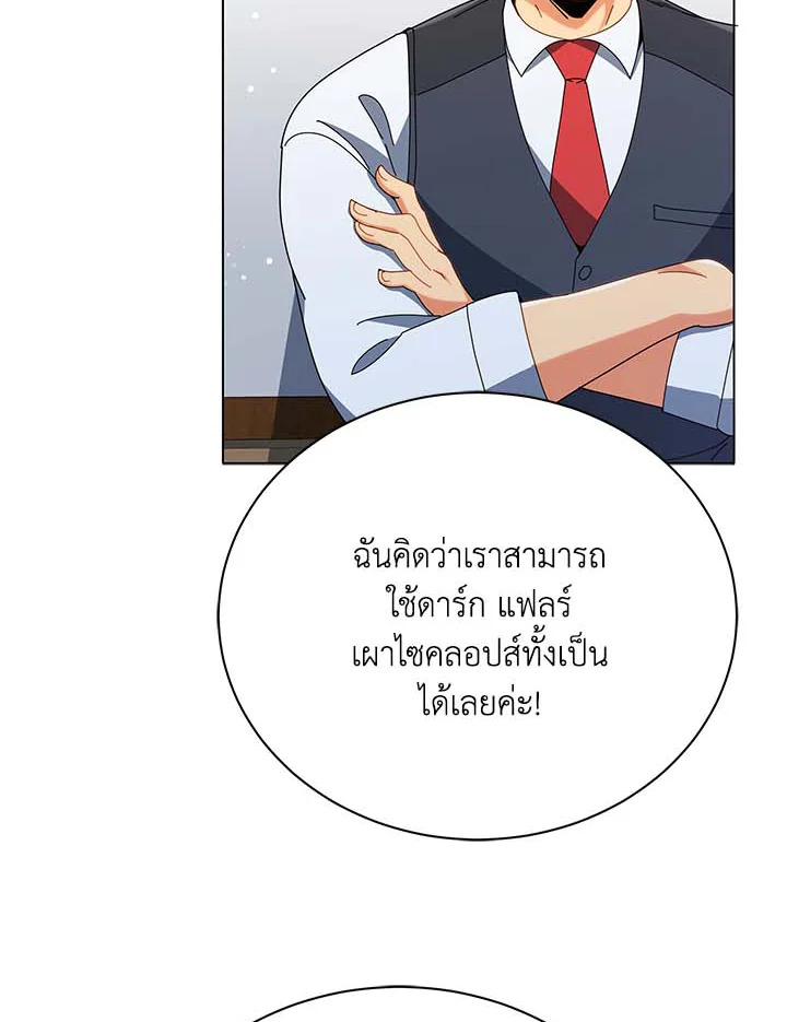 Necromancer Academy ตอนที่ 36 39