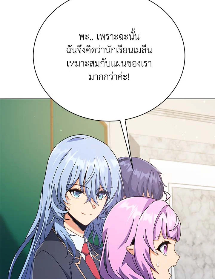 Necromancer Academy ตอนที่ 36 40